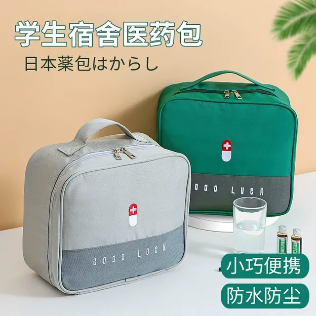 学生宿舍小药箱便携医药包应急药物住校用收纳包大容量多功能多层