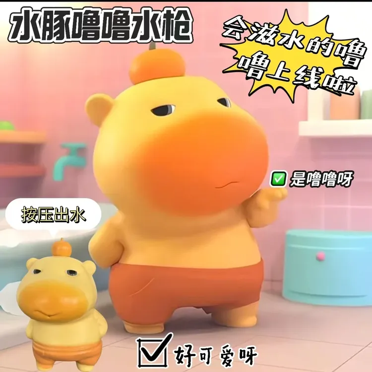 萌趣水豚噜噜搞怪水枪玩具呲嗞水枪搞怪有趣按压水枪男女生打水仗
