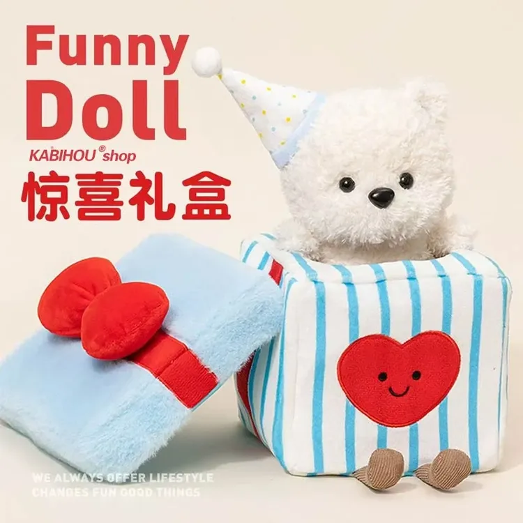 躲藏在礼物盒的小熊玩偶毛绒玩具惊喜毛绒礼盒创意哄睡玩偶