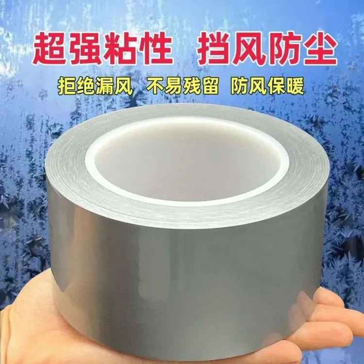 【加厚！！钜惠升级】窗户密封条防漏风贴门窗防风胶带防寒防水不留胶