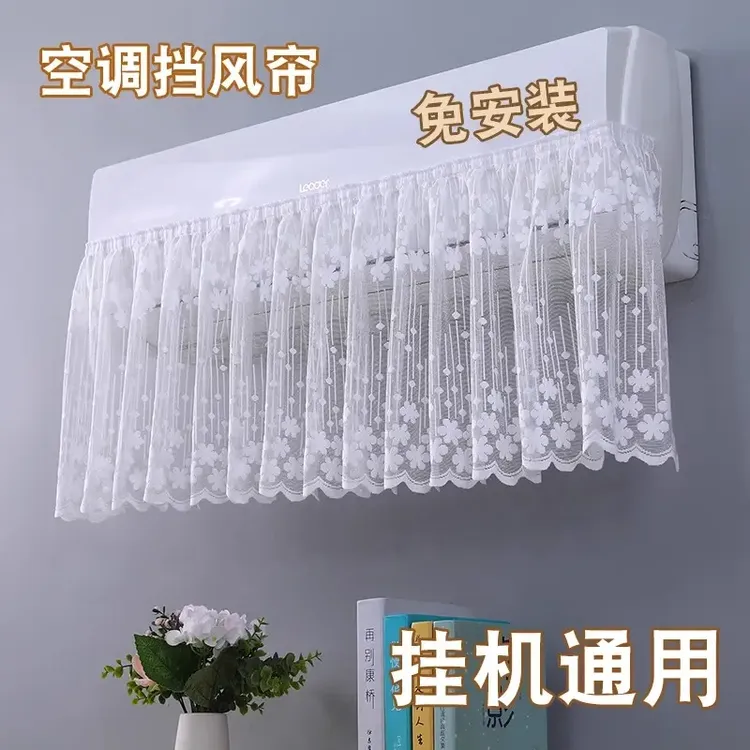 2025新款空调挡风帘防直吹不滴水开机不取挂机通用空调罩防尘罩子