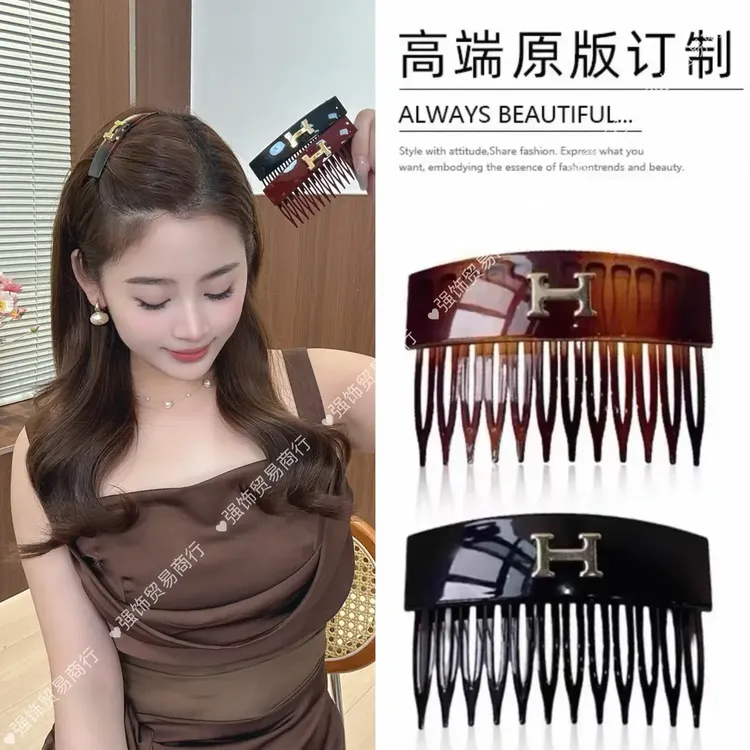 新款韩系H字母齿梳碎发倒插梳刘海后脑勺固定百搭高级感