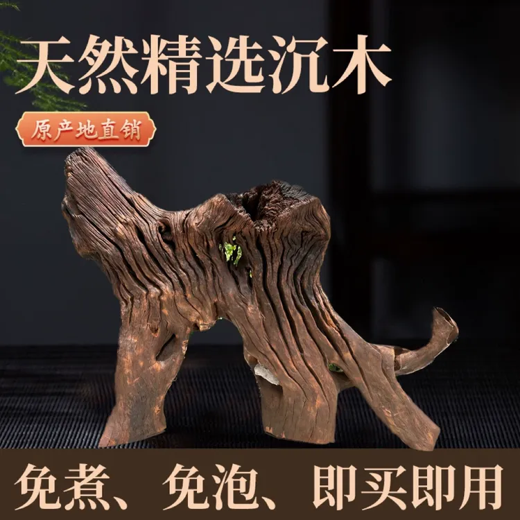 80cm-89cm（2号链接）鱼缸精品沉木紫柚木秒沉水纹理拱桥镂空南美