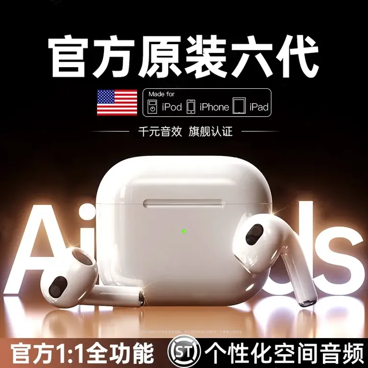 原装正品新款华强北六代蓝牙耳机无线半入耳式适用于苹果iPhone15