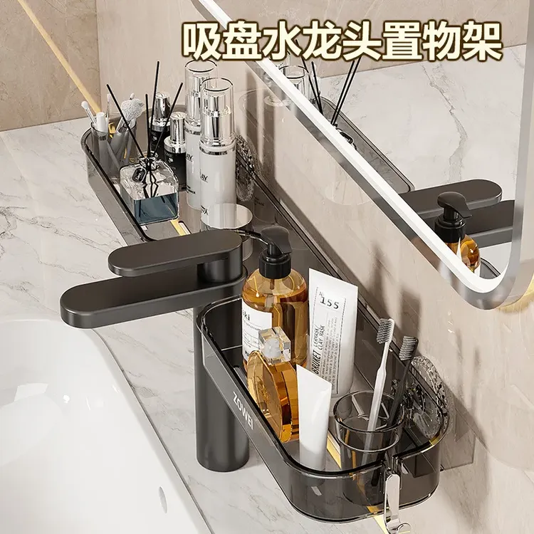 吸盘洗漱台水龙头置物架壁挂免打孔卫生间浴室洗手池镜前收纳架子