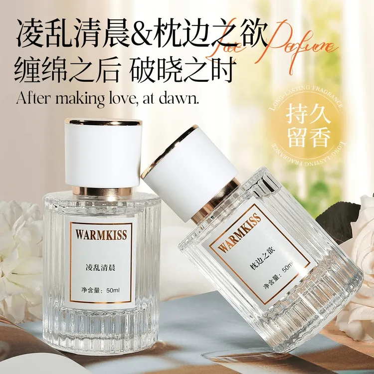 枕边之欲香水女士高档清冷东方花香淡雅持久留香学生平价香水推荐