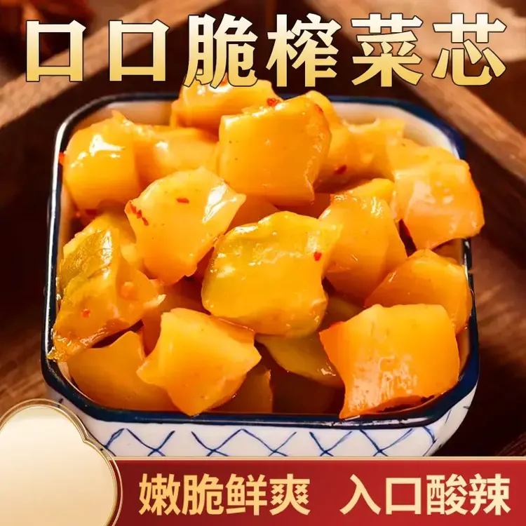 正宗涪陵榨菜芯 鲜嫩爽脆手工下酒下饭50g/包鲜香产品爽口