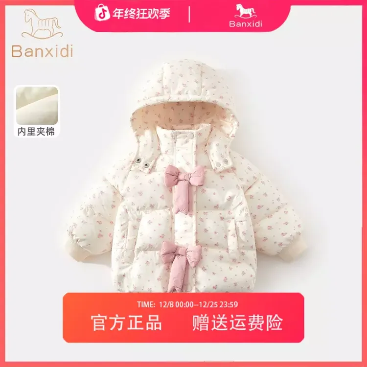 班喜迪女童棉服冬季新款洋气宝宝外套保暖夹棉上衣儿童连帽棉袄