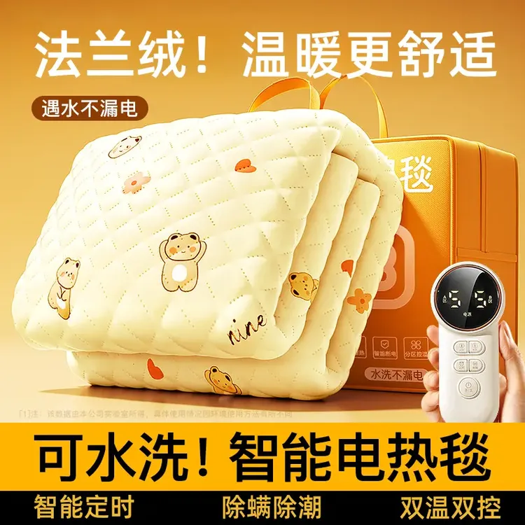 多功能电热毯智能电热毯双人双控调温电褥子学生宿舍保暖可水洗