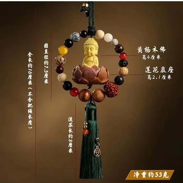 黄杨木佛桃木莲花国风十八籽高档挂件车载