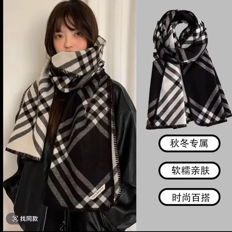 【高品质】全智贤同款黑白格围巾围脖百搭高级感秋冬季保暖加厚披肩