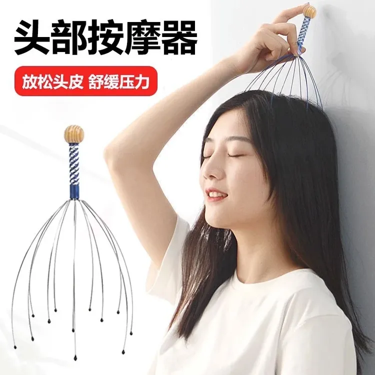 灵魂提取器八爪鱼头部按摩器灵魂抽取机抓头皮痒经络放松解压神器