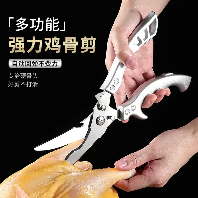 【强力剪】家用鸡骨剪剪骨刀厨房剪刀加厚厨用超锋利剪刀鱼骨剪