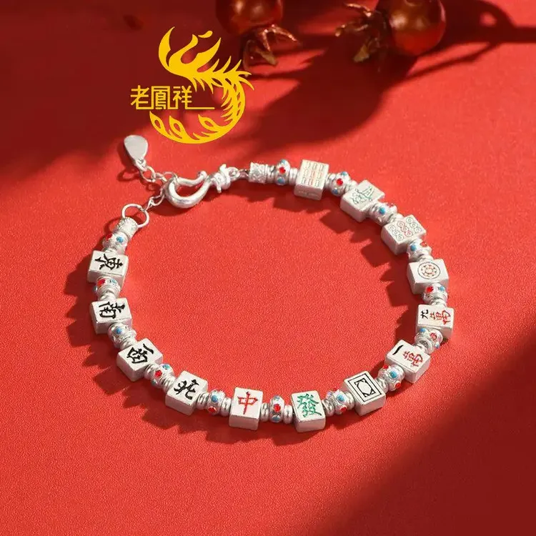 老凰祥纯银999麻将十三幺古法足手链新中式百搭国风送礼物