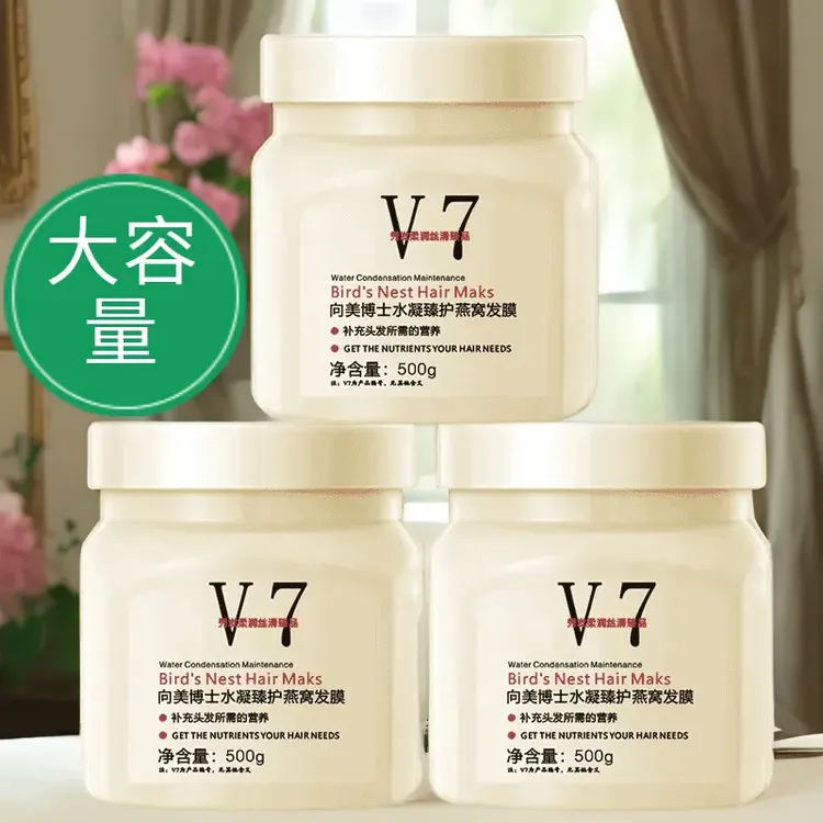 【发膜】免蒸发膜在家体验沙龙级顺滑柔顺V7燕窝养发修护膜