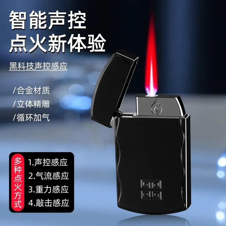 高档智能科技声控感应炫酷创意个性超薄送礼耐用防风男友生日礼物