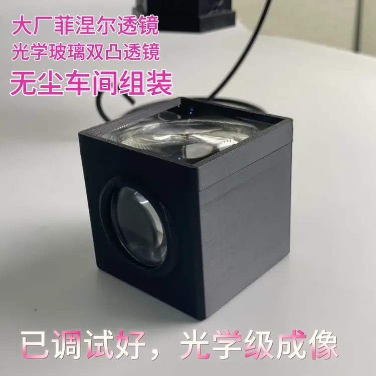 【邪修同款】完整全套成品腰取景器菲涅尔透镜光学diy模型