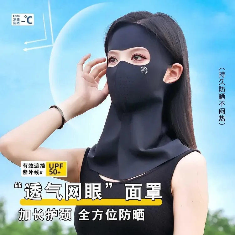 高颜值全面部防晒面罩无痕防护UPF+口罩面额一体漂流头戴式