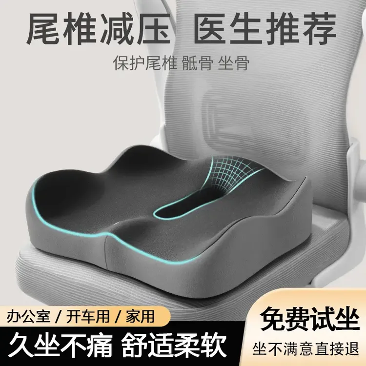 汽车座椅记忆棉坐垫简约术后尾椎减压透气坐垫办公室久坐四季通用