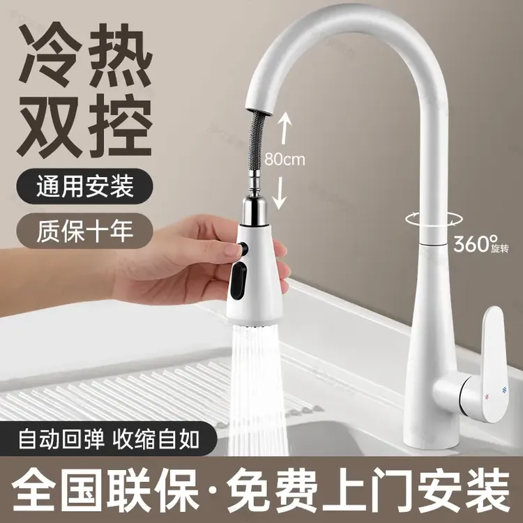 【包安装】华鹰/阳台洗衣池水龙头抽拉式家用洗衣柜洗衣槽冷热两用