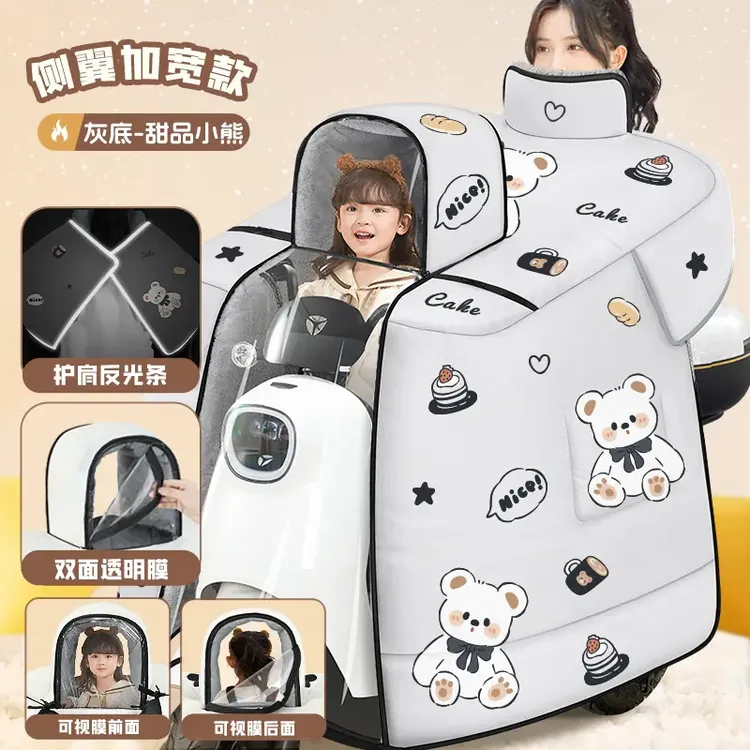 电动车亲子款挡风被冬季全包加绒加厚电瓶摩托车斗篷式防风防水罩