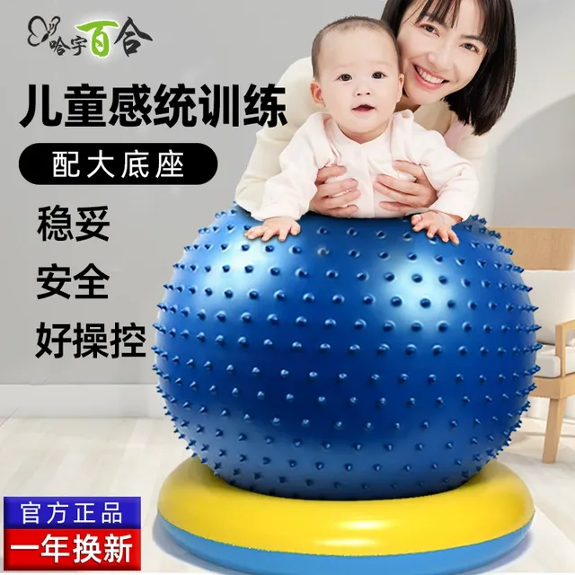 瑜伽球健身球按摩球加厚防爆环保儿童大龙球婴儿宝宝感统训练新品