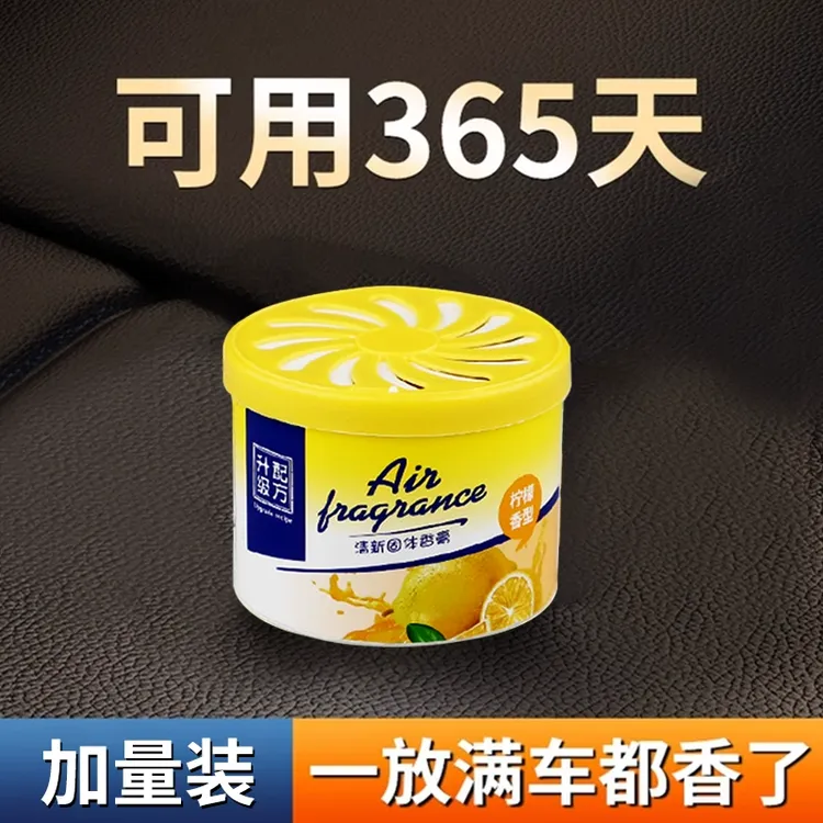 柠檬味车载固体香膏空气清新剂持久留香香氛2025新款汽车香薰香水