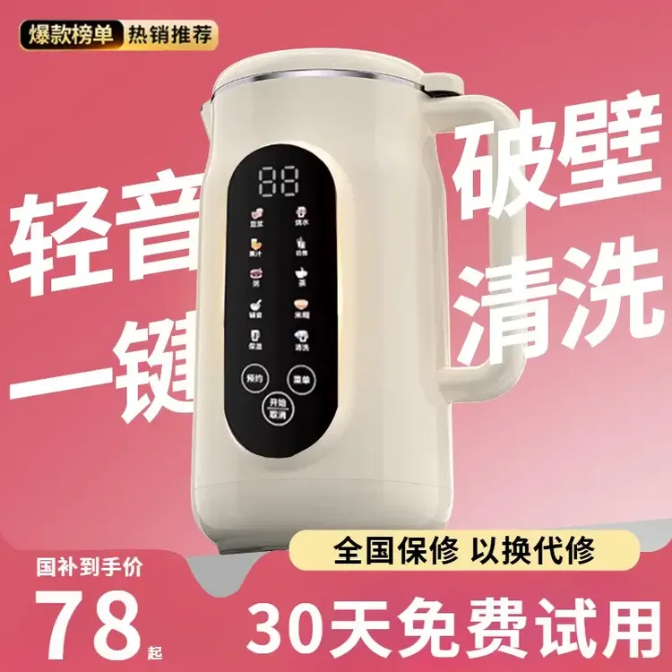 小米有品2025新款小型豆浆机家用自动无渣静音多功能大容量破壁机