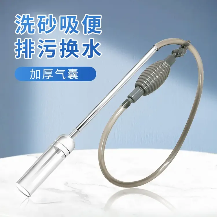 鱼缸换水用品虹吸换水器洗沙抽水管清洗砂便手动清洁清理吸粪便器