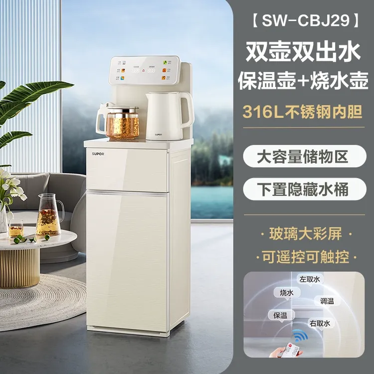 未使用 SUPOR/苏泊尔 新品新款茶吧机家用自动饮水机下置水桶烧水