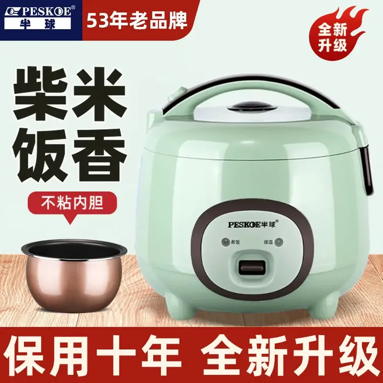 半球全自动电饭煲内胆家用迷你小型2-3-8人多功能饭锅蒸煮电饭锅