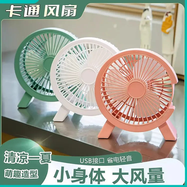 usb小风扇卡通大风力小风扇床头学生静音大C便携式迷你宿舍桌面  