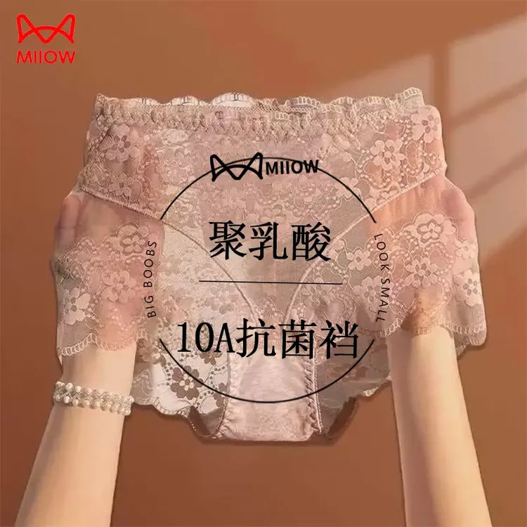 猫人无痕蕾丝内裤女2025新款全棉100%纯棉抗菌裆收腹提臀裤塑身裤