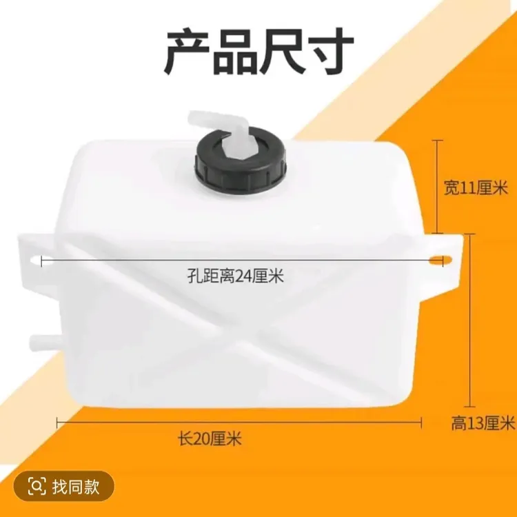阻止防冻液流失副水箱
