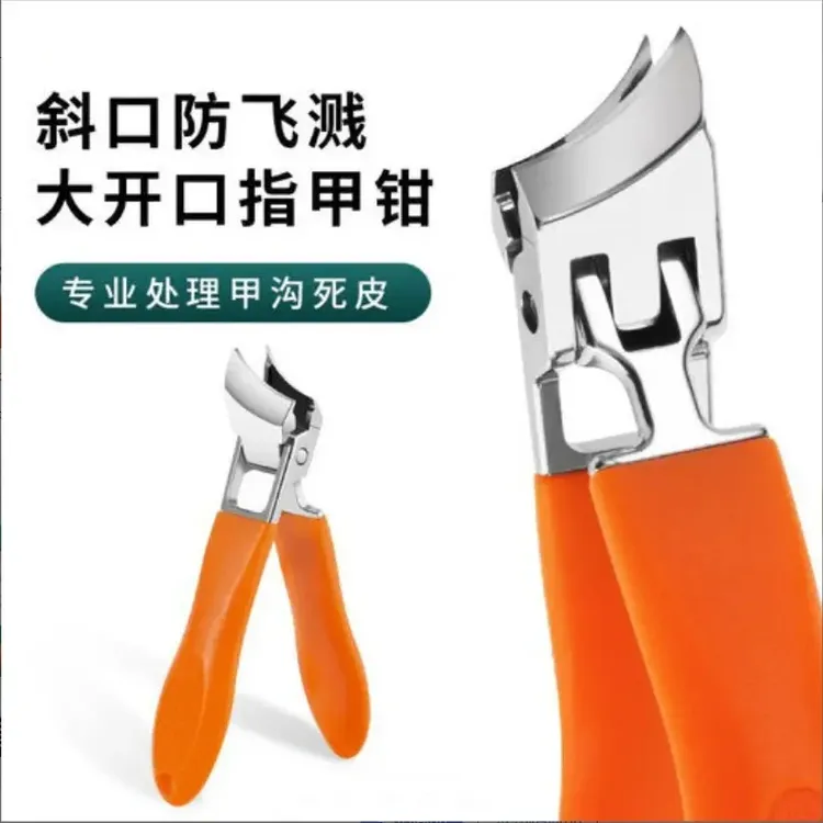 【9·9】斜口指甲钳大开口防飞溅指甲刀高档指甲剪硬指甲甲沟钳家用