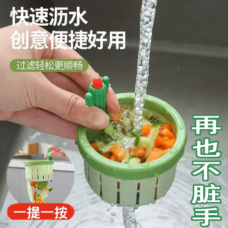 新疆西藏包邮仙人掌水槽沥水蓝厨房排水口过滤网水槽漏斗菜渣防堵