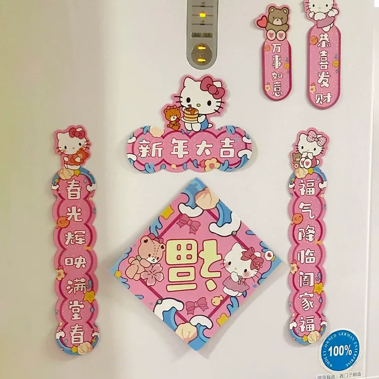 hellokitty对联冰箱贴磁吸2025蛇年新年入户门装饰磁贴迷你小春联