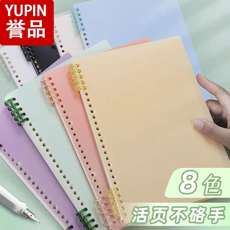 笔记本子可拆卸空白活页本孔活页扣环高中生专用本子日记本作业本