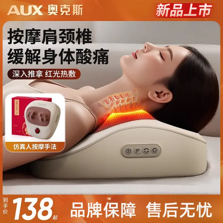 【品牌补贴】奥克斯2025新款夏秋多功能全自动按摩仪靠垫