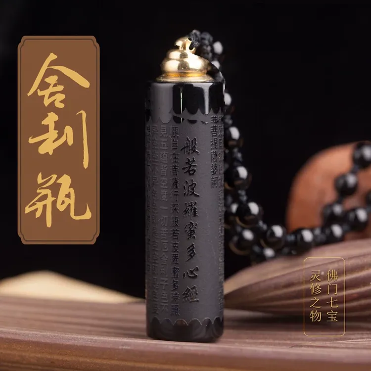 黑曜石楞严咒心经吊坠男士舍利瓶嘎乌盒经文项链挂女款开运转运