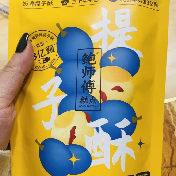 鲍师傅奶香糕点酥 新中式提子网红门店细腻新鲜精选