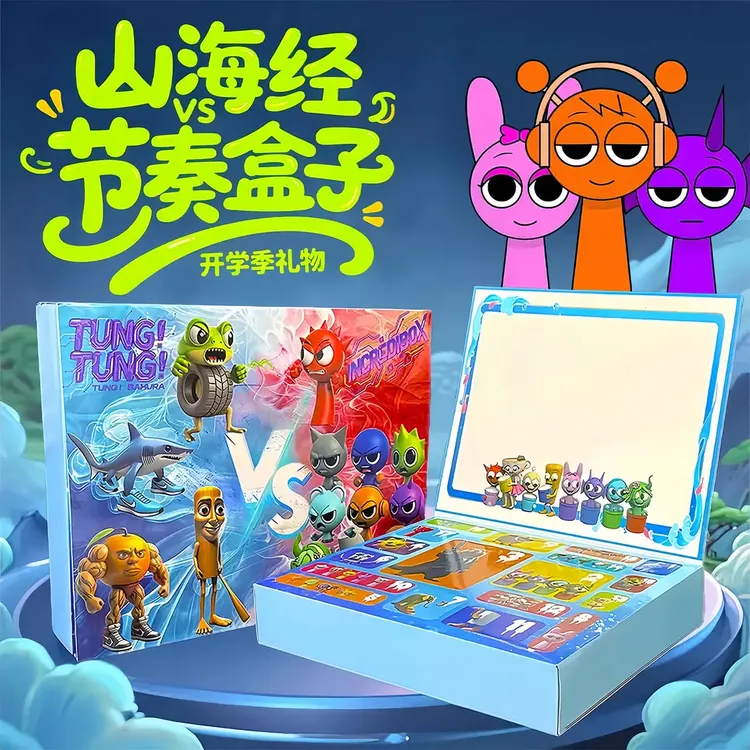 2025新款山海经联动节奏盒子洞洞乐盲盒惊喜周边生日小男女孩玩具