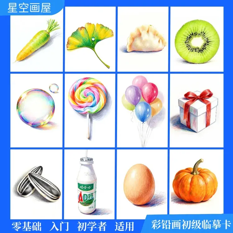 彩铅线描入门零基础系列临摹卡60张创意美术明信片画室彩铅写实A5