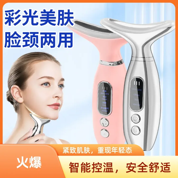 【充电款】光波震动按摩美容仪面部提拉导入紧致微电流热敷美容仪商品图