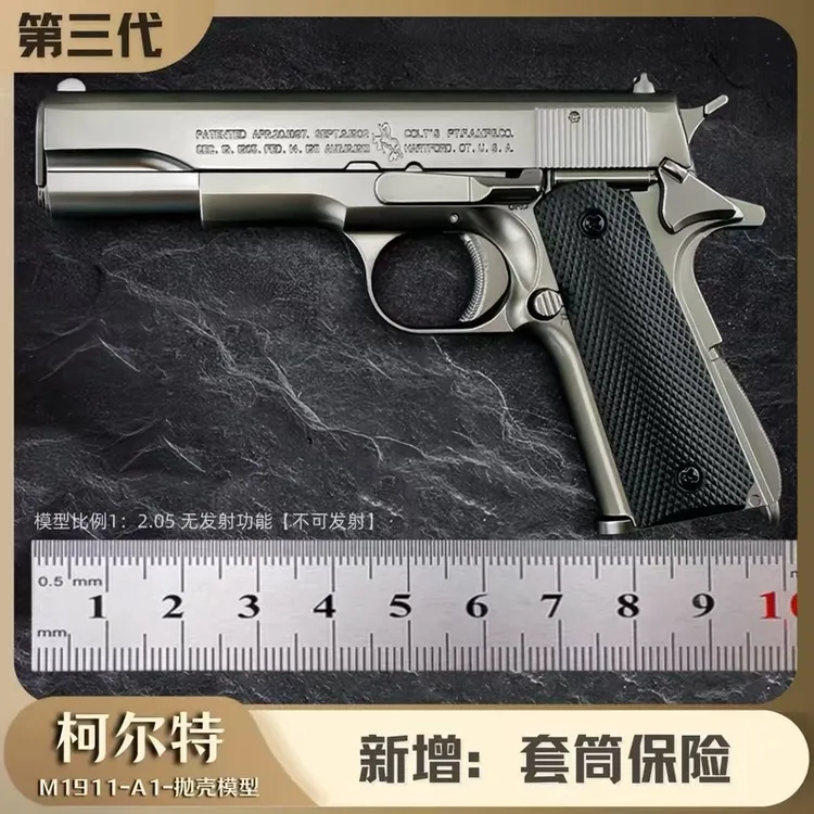 比例1:2.05柯尔特M1911玩具全金属模型摆件抛壳玩具模型不可发射