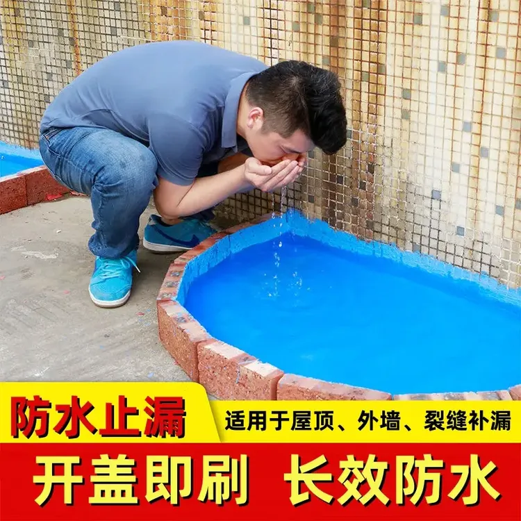 聚氨酯防水涂料防水补漏王补漏裂缝渗水屋顶房顶墙面防水胶
