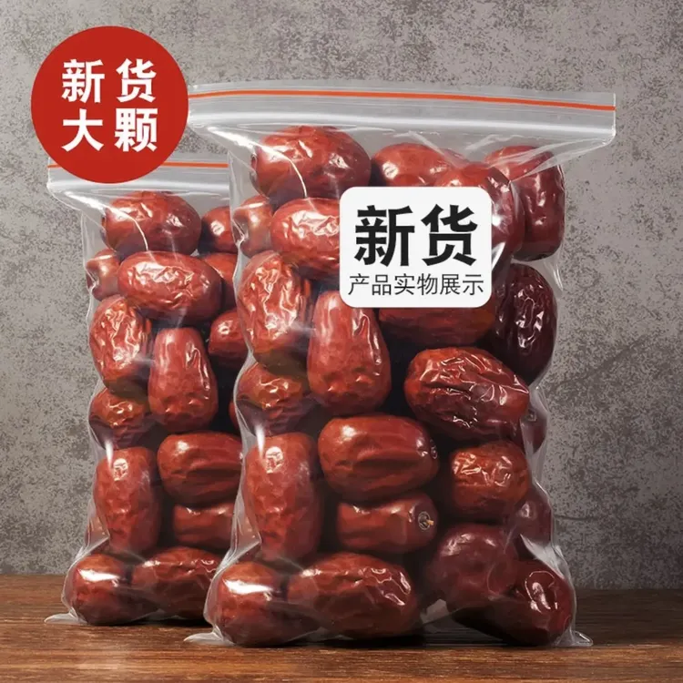 新疆特产灰枣个大肉厚可煮粥煲汤泡水喝的美味干果