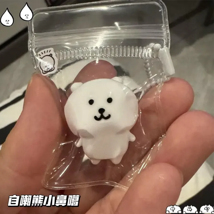 小红书同款自嘲熊小鼻嘎pvc袋装捏捏乐解压泄愤拼豆豆手工diy套装