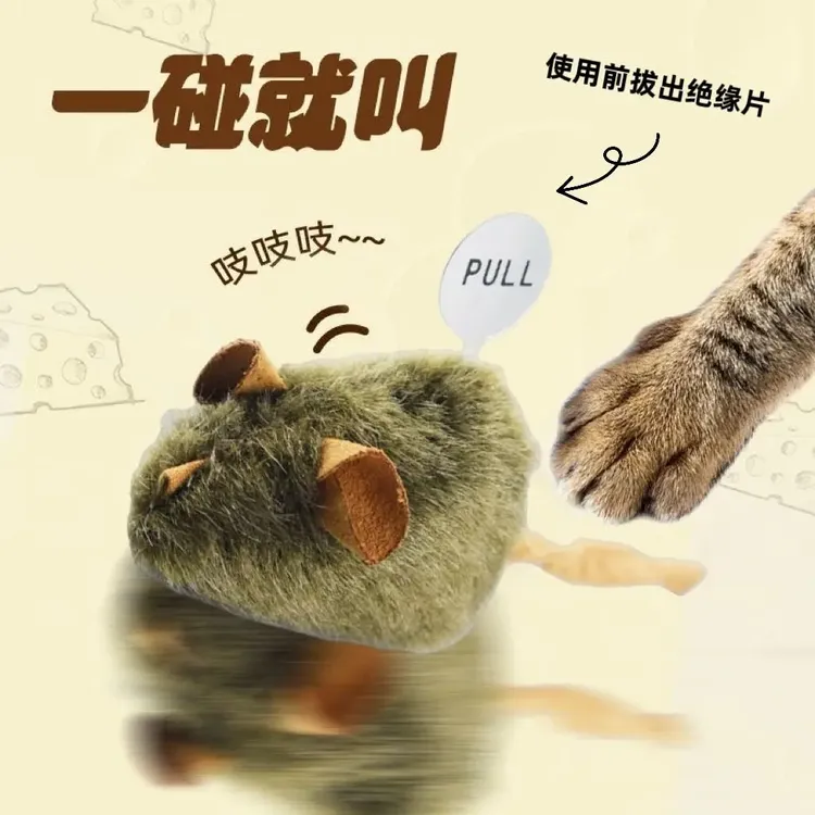 【狗三猫四】猫玩具老鼠仿真发声逗猫自嗨解闷宠物用品猫咪消耗力耐