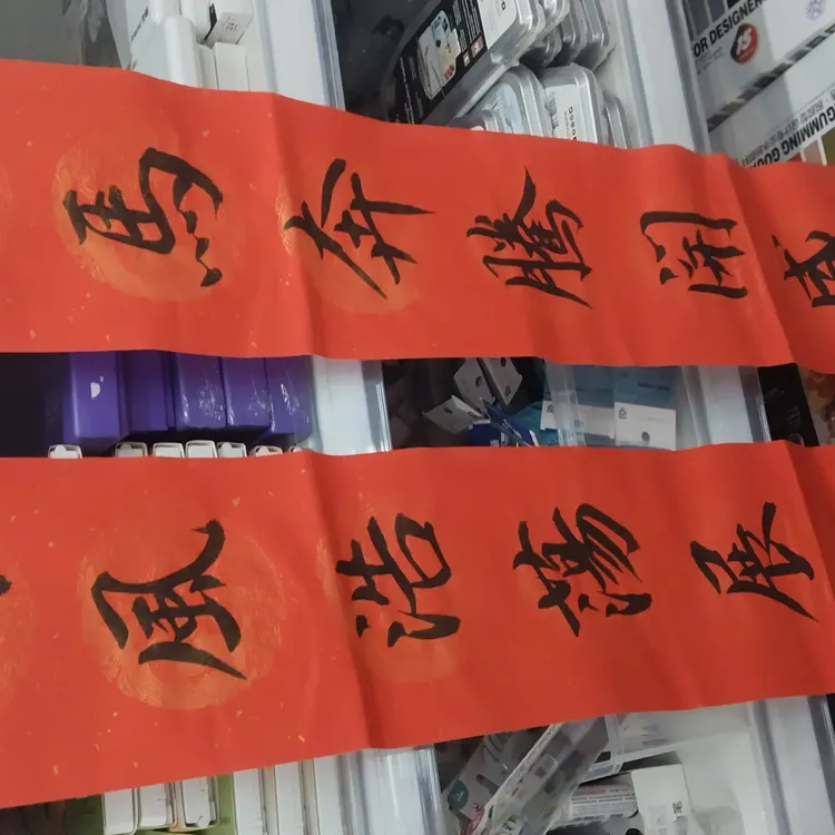 毛笔手写可定制春节对联龙凤七言宣纸对联